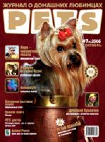 Журнал "PETS" №9 (2006)