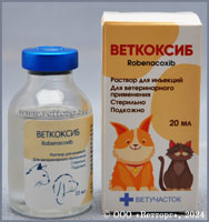 ВЕТКОКСИБ (Vetcoxibum)