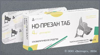 НО-ПРЕЗАН ТАБ (No-prezan<sup>® </sup>TAB)